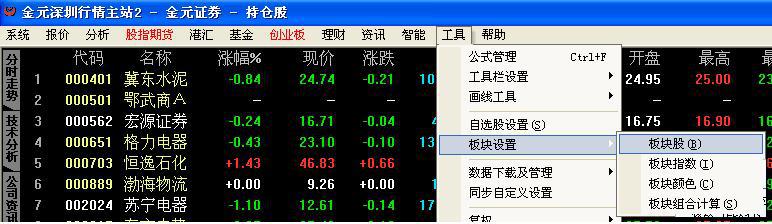 金元證券同花順交易官方下載