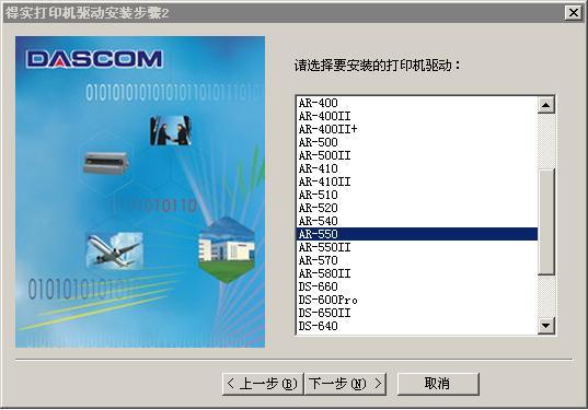 得實(shí)ar550驅(qū)動