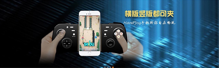 handjoy游戲大廳