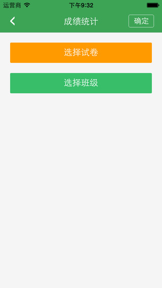 華夏手機(jī)閱卷app