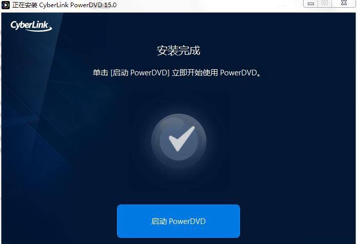 powerdvd15修改版