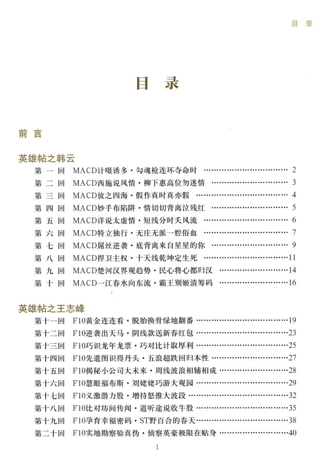 牛散訓(xùn)練營(yíng)pdf